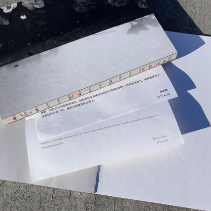 JING W - WHAT DO I KNOW